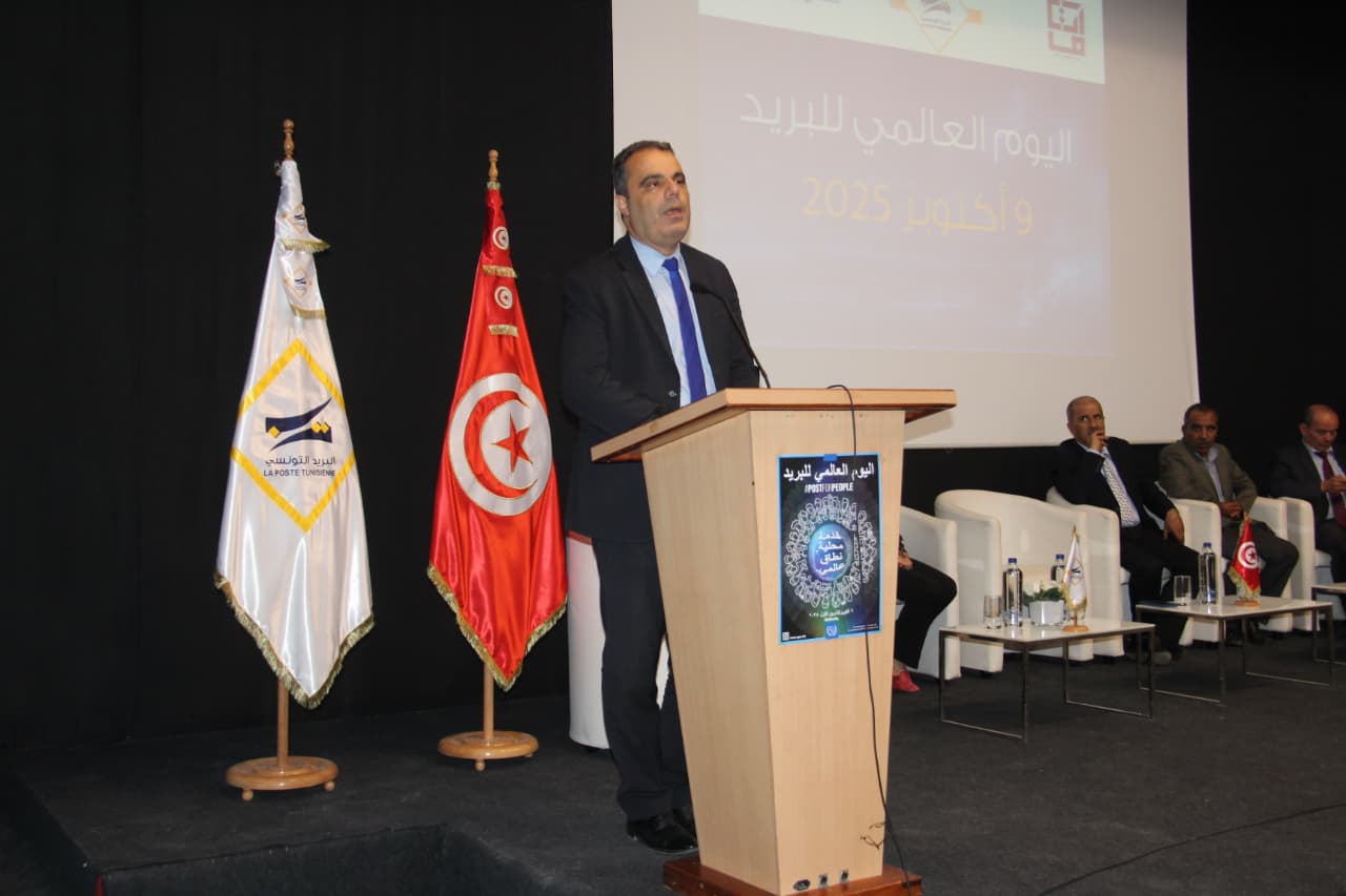 🔴البريد التونسي يحتفل باليوم العالمي للبريد